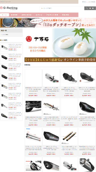 G-Ranking/ジーランキング