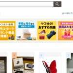 【iacyc】という怪しい偽通販サイトを徹底解説!
