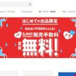 【jxzyv】という怪しい偽通販サイトを徹底解説！