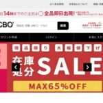 【salescbov】という怪しい偽通販サイトを徹底解説!