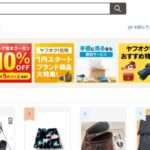 【xusbl】という怪しい偽通販サイトを徹底解説!