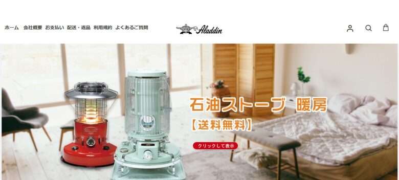 アラジン/Aladdin