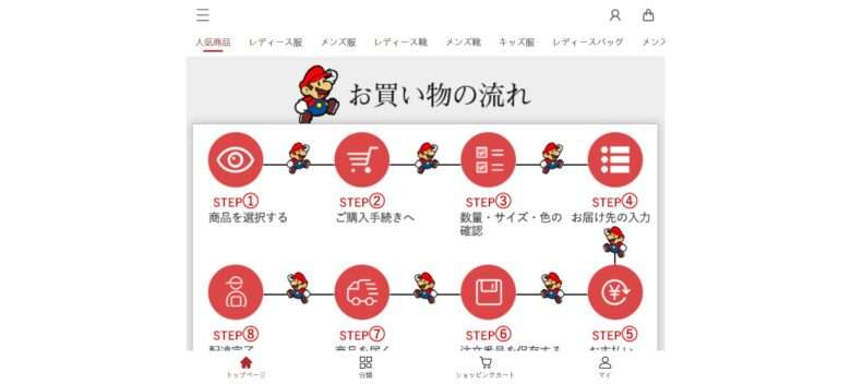 ファンタジーモール