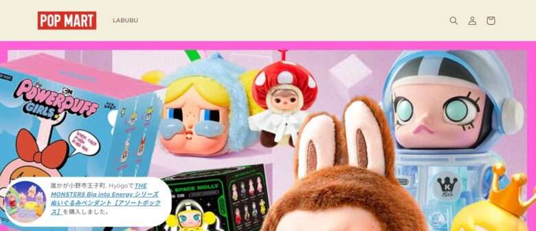 【POP MART】偽物ラブブとかスカルパンダに気をつけて！