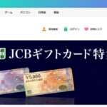 【ゲームアンドコー】の偽サイトが存在するから注意ね!