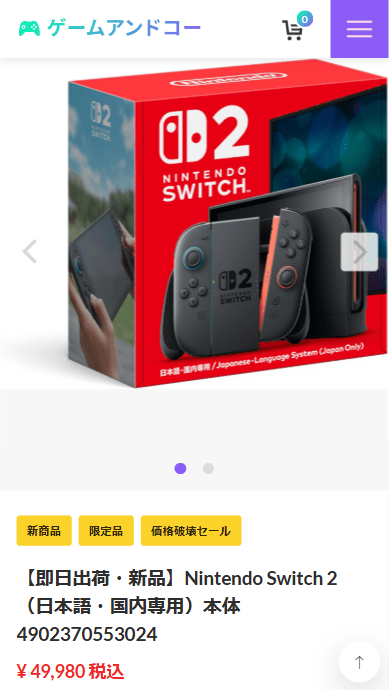 ゲームアンドコー